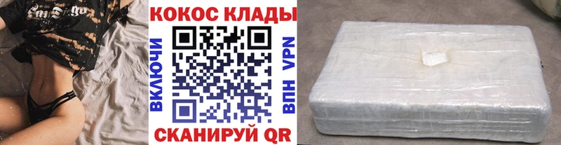 КОКАИН 97% Купить где Бородино