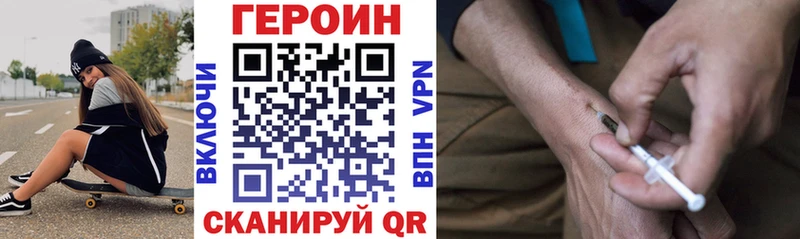 Героин хмурый  Купить закладки  Бородино 