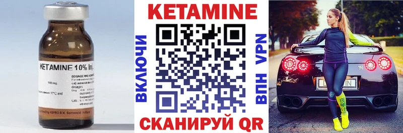КЕТАМИН VHQ  Купить  Бородино 