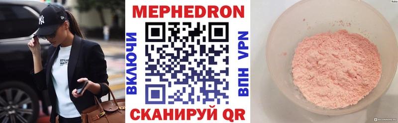 МЕФ mephedrone  Купить  Бородино 