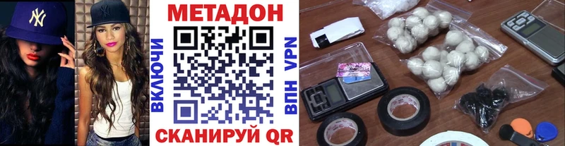 Метадон methadone Купить закладки Бородино